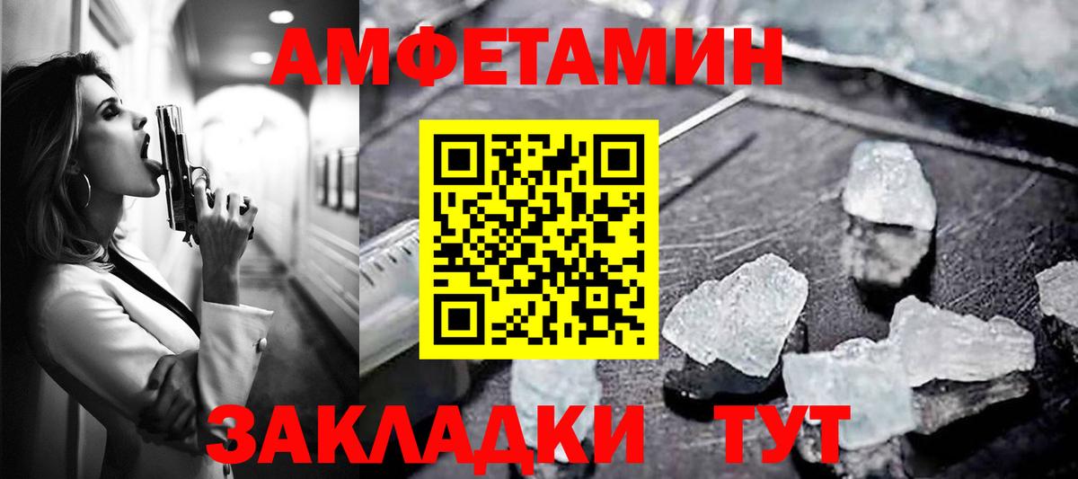 АМФЕТАМИН  Амфетамин 97%  Вход с VPN  Жуковский 