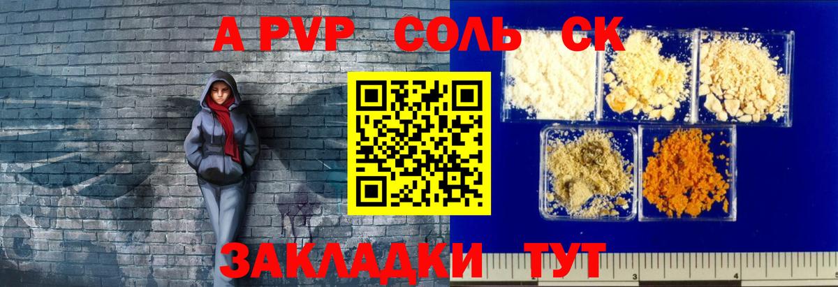 Жуковский  A-PVP СК  Вход с VPN 