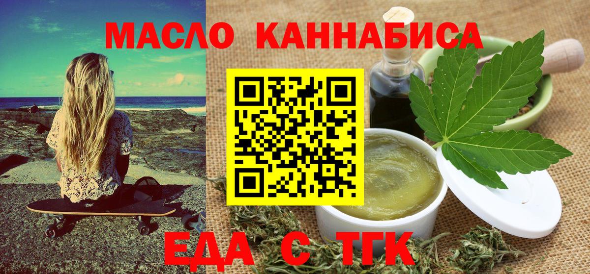 Печенье с ТГК конопля Жуковский
