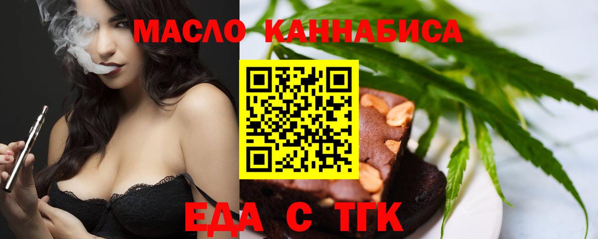 Жуковский  Canna-Cookies марихуана  Вход с VPN 