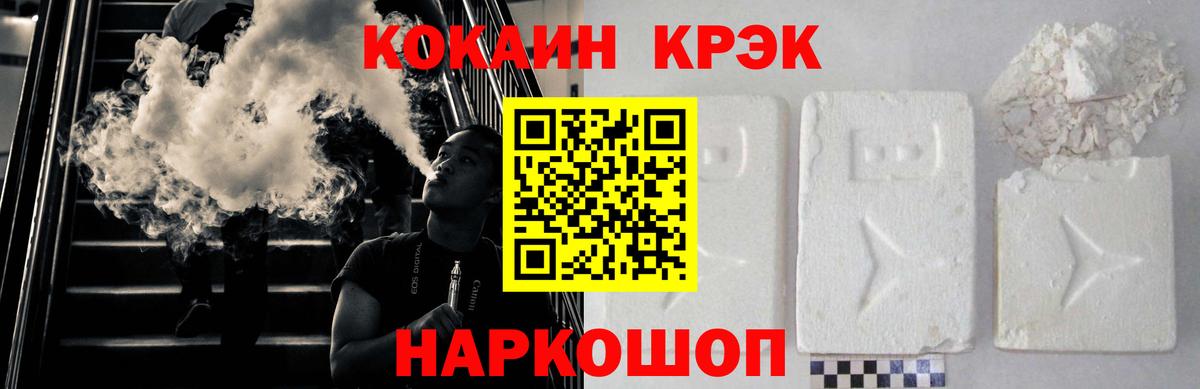COCAIN Боливия Жуковский