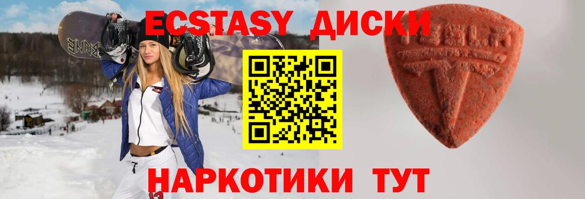 Ecstasy DUBAI  ЭКСТАЗИ mix  МЕГА вход  Жуковский  Вход с VPN  Ecstasy 