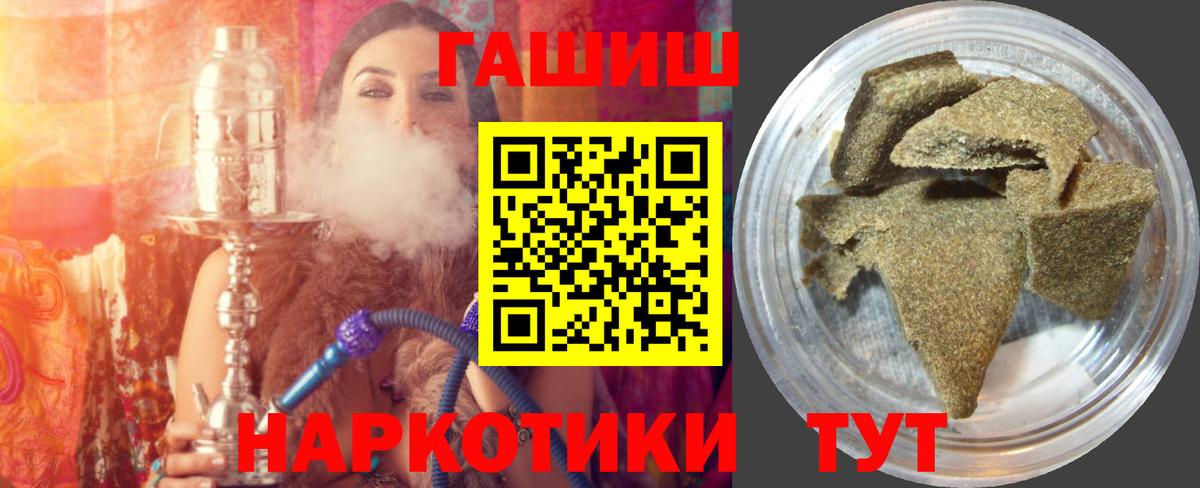 наркотики  ГАШИШ Cannabis  Вход с VPN  Жуковский 