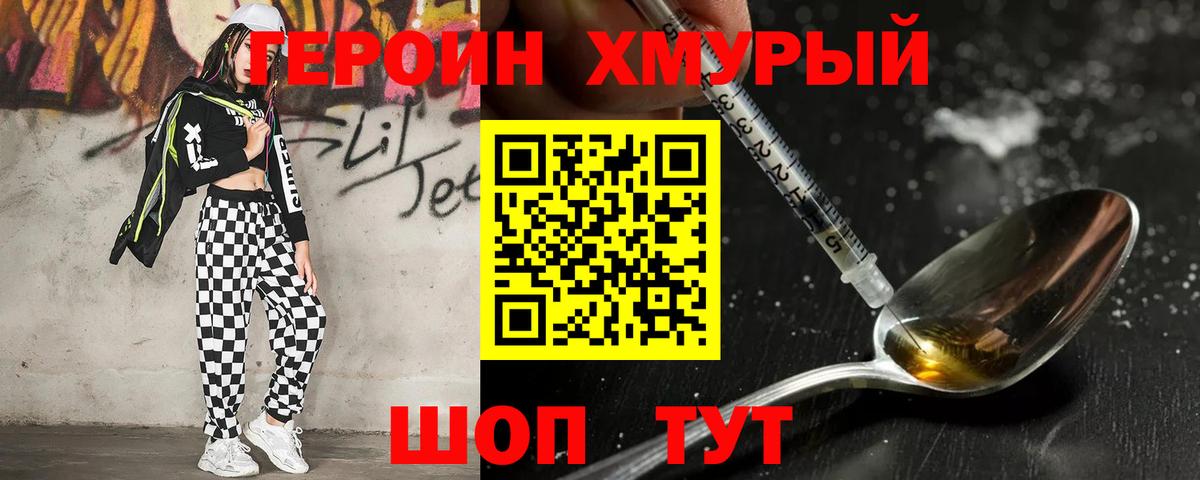 Героин афганец Жуковский