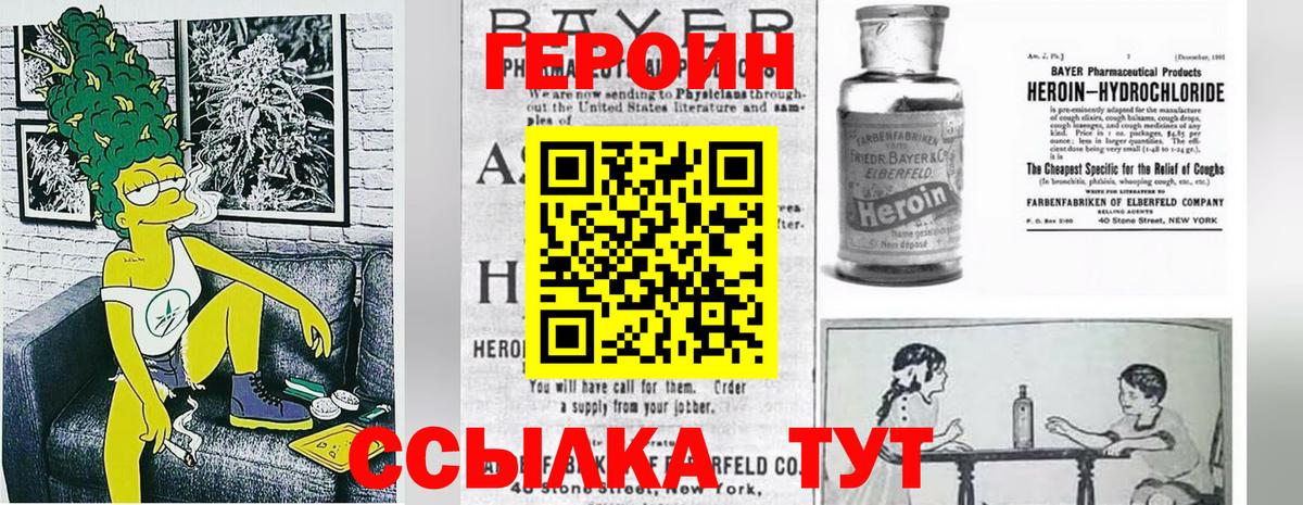 ГЕРОИН гречка  Вход с VPN  Жуковский 