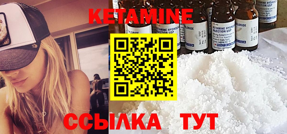 Кетамин VHQ Жуковский