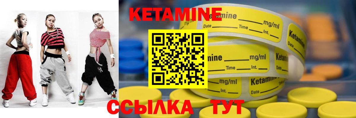 Кетамин VHQ  КЕТАМИН ketamine  Вход с VPN  Жуковский 