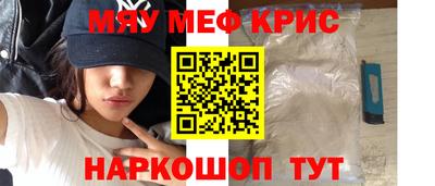 мяу мяу мука Чебаркуль