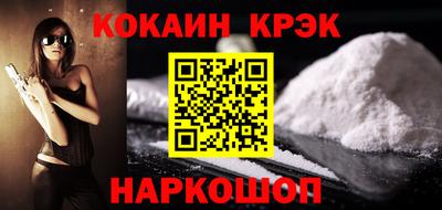 кокаин премиум Чебоксары