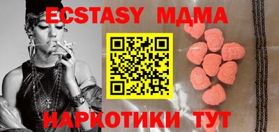 экстази Уссурийск