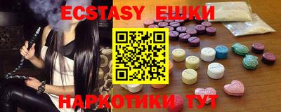 экстази Уссурийск