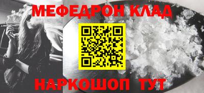 мяу мяу мука Чебаркуль