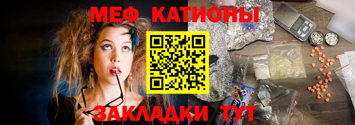 Меф  МЕФ  Жуковский  как найти закладки  hydra ССЫЛКА  Меф VHQ  Меф кристаллы  Вход с VPN 