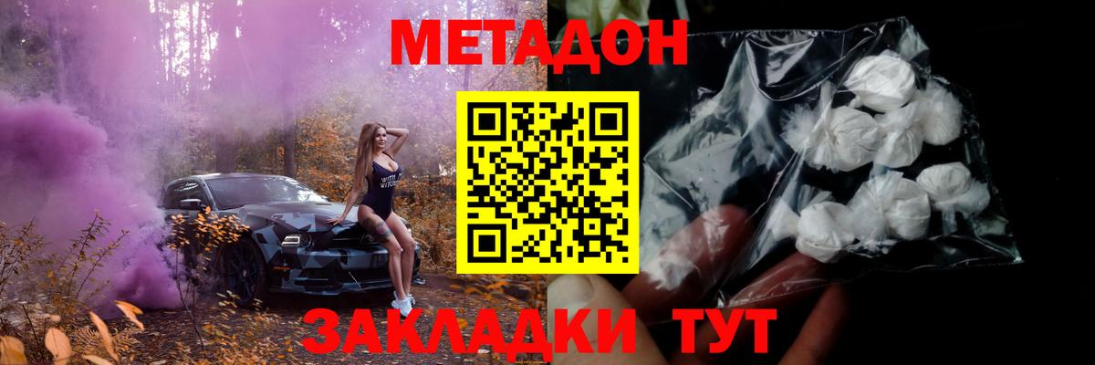 Метадон кристалл  Метадон кристалл  OMG сайт  Вход с VPN  Жуковский 