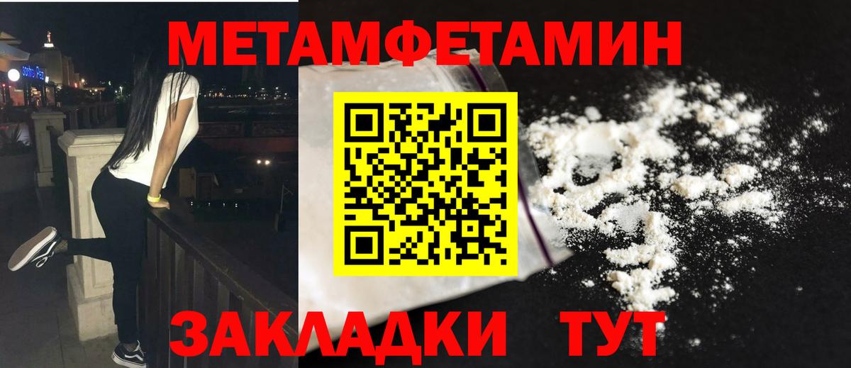 Жуковский  Первитин Methamphetamine  МЕТАМФЕТАМИН  Вход с VPN 
