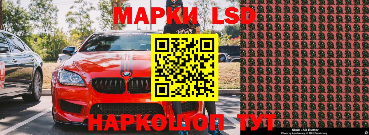 Марки NBOMe 1,8мг Жуковский