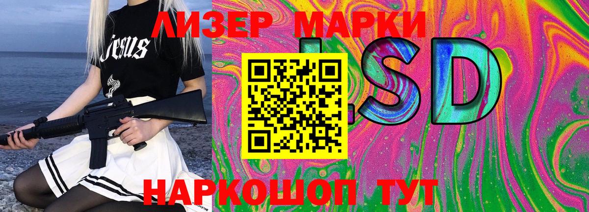 Жуковский  Наркотические марки 1,5мг  Вход с VPN 