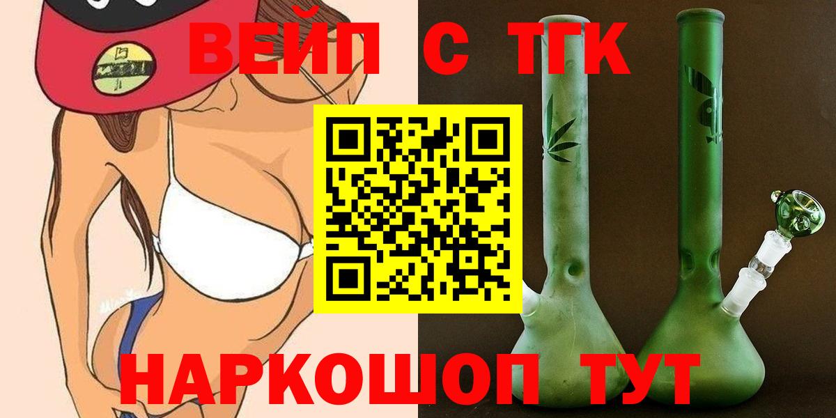 ТГК жижа Жуковский